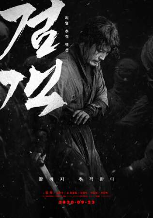 Мастер меча онлайн